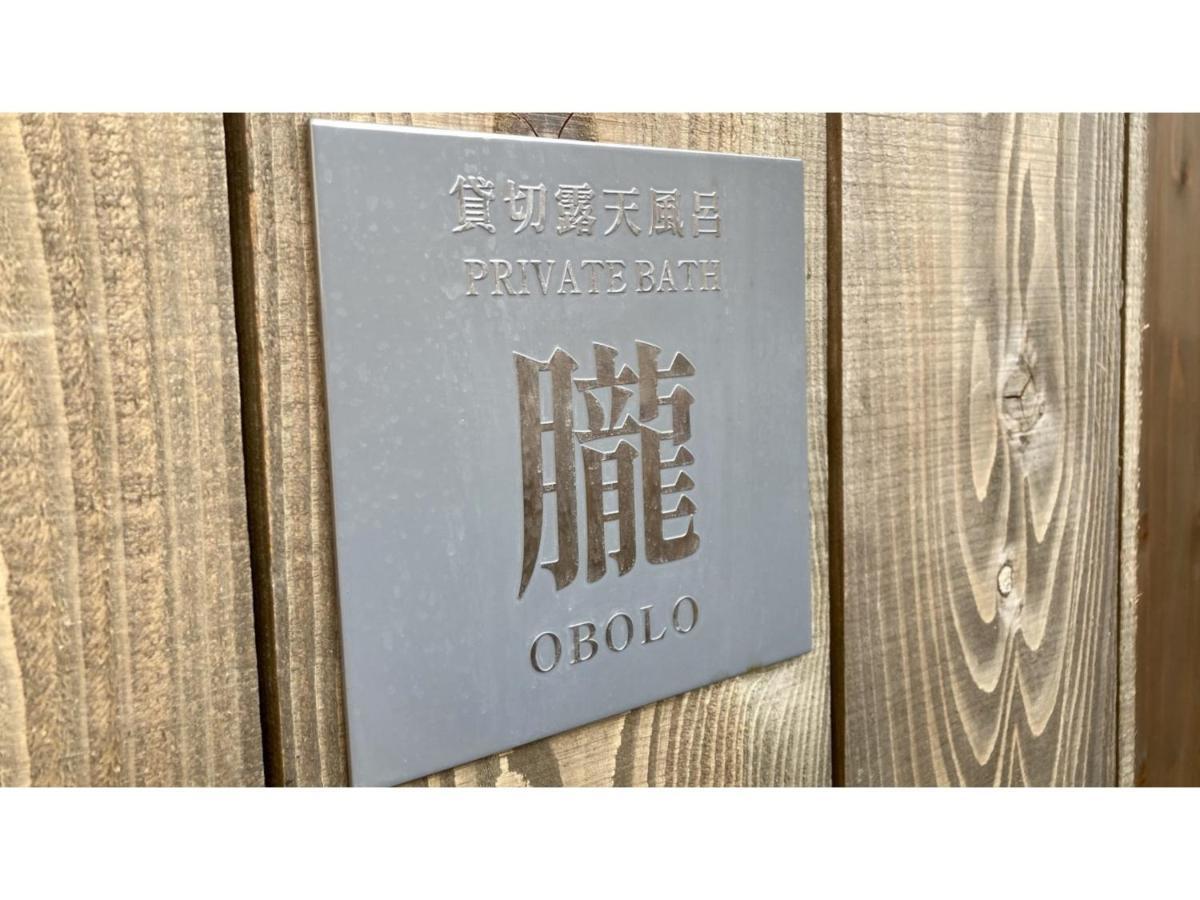 Urakusatsu Tou - Vacation Stay 75063V Exterior photo
